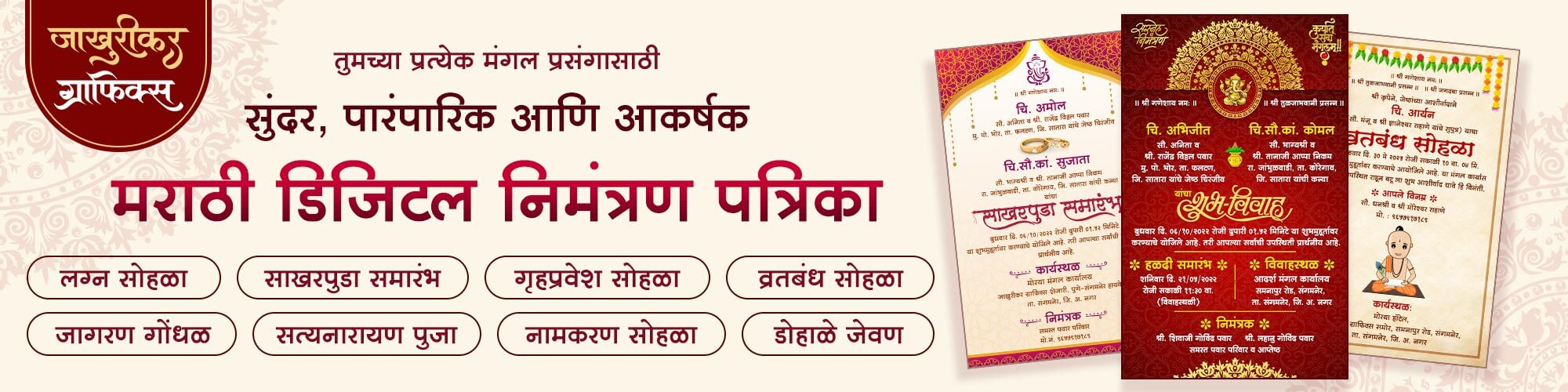 Marathi Digital Invitation Cards - Wedding, Engagement, Naming Ceremony, Housewarming & More