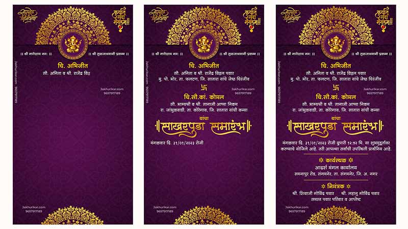Engagement ceremony invitation video marathi | Sakharpuda Samarambh