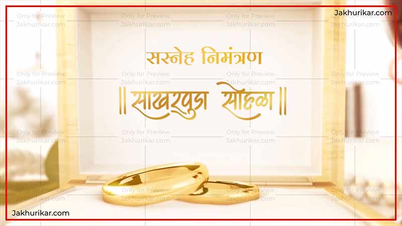 Engagement ceremony marathi invitation video Maker