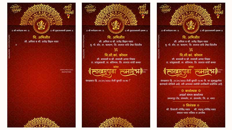 Engagement ceremony video invitation marathi | Sakharpuda Samarambh