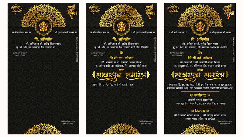 Engagement video invitation marathi | Ring Ceremony video invite