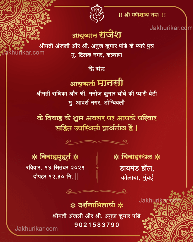 marriage card matter in hindi | shadi card format in hindi