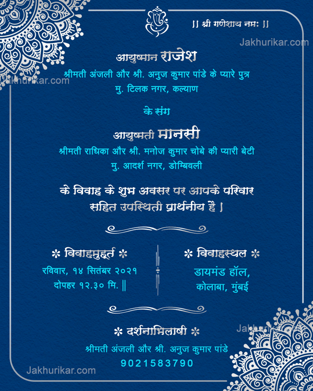 marriage invitation card in hindi | shaadi ke card ke design