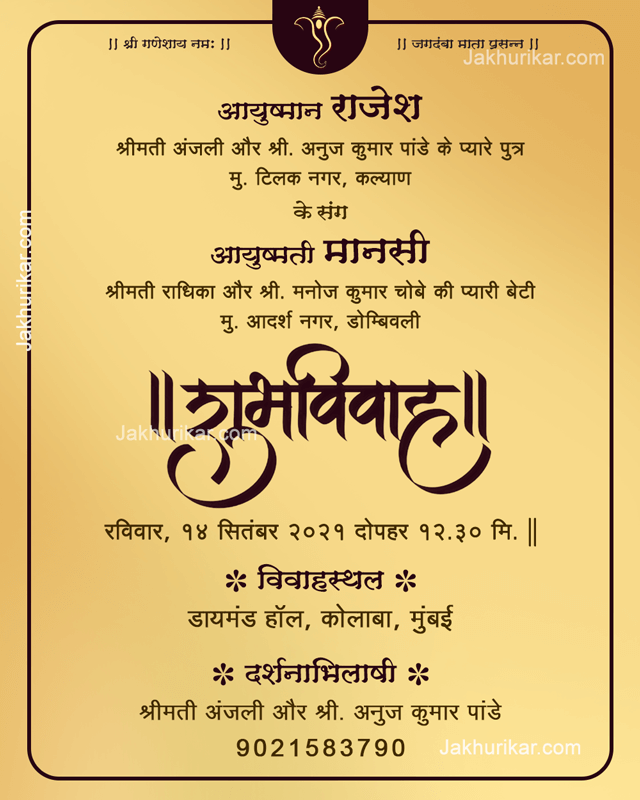 Indian Traditional Wedding/Marriage Invitation in Hindi