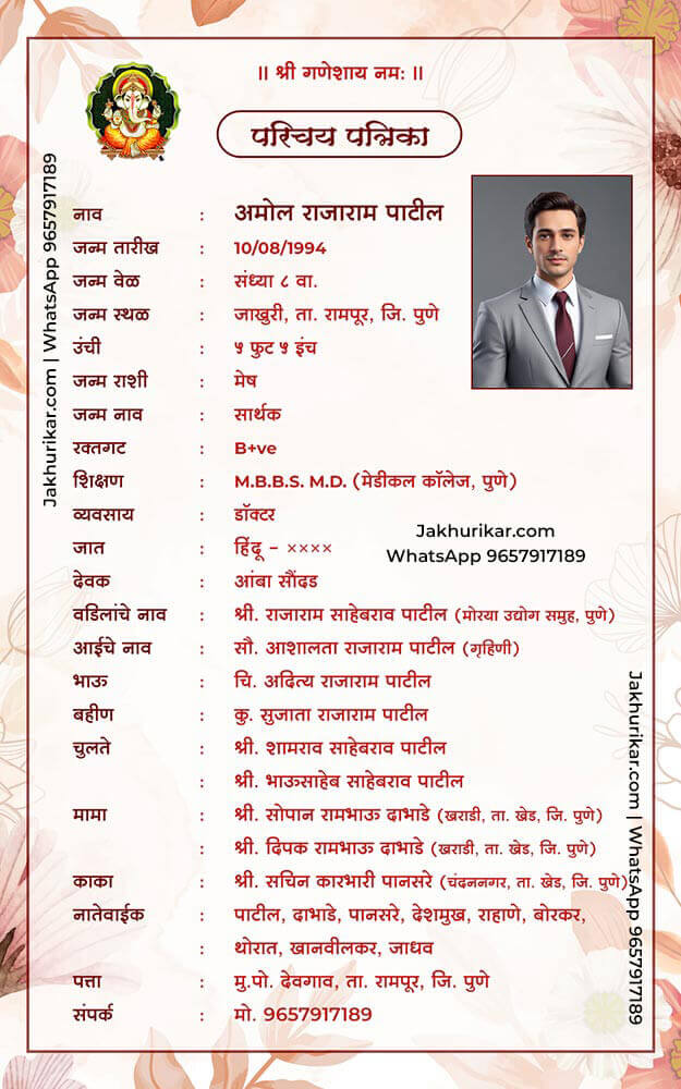 Marathi Traditional Biodata design for Marriage with Photo