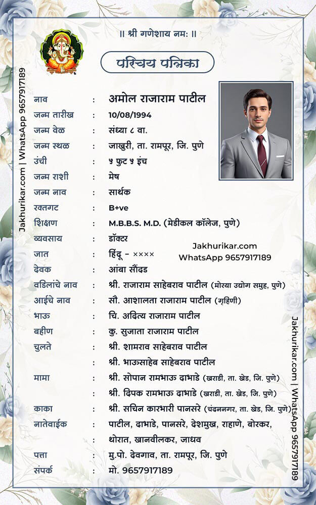 Marathi Marriage Biodata PDF maker online design format