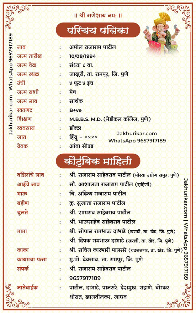 Customizable Marriage Biodata Templates designs online