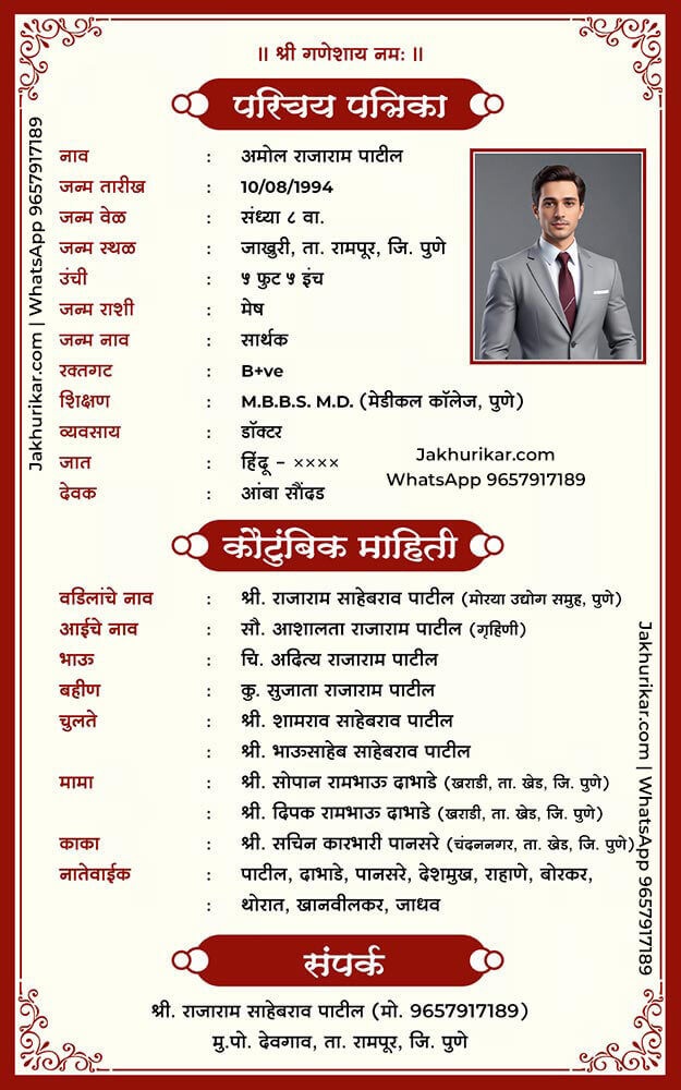 Digital Marriage Biodata design format in PDF and JPG