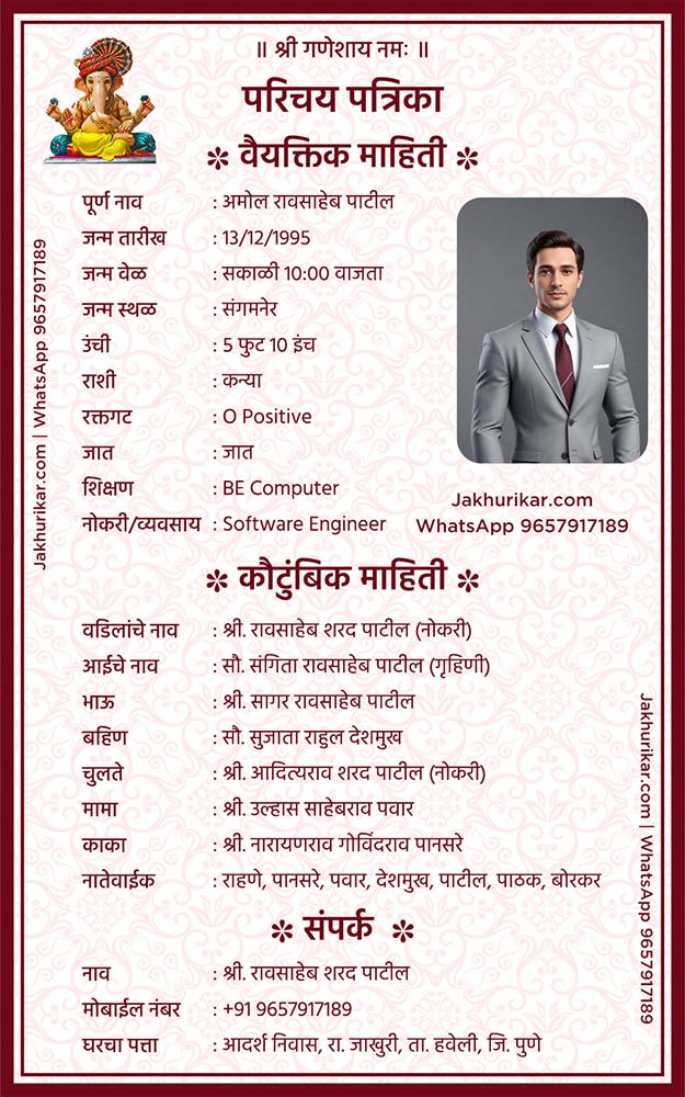 Latest Marathi Wedding Biodata design format text sample