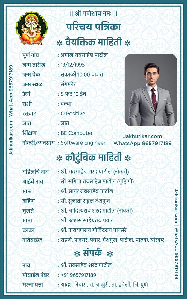 Latest Marathi Wedding Biodata design format text sample