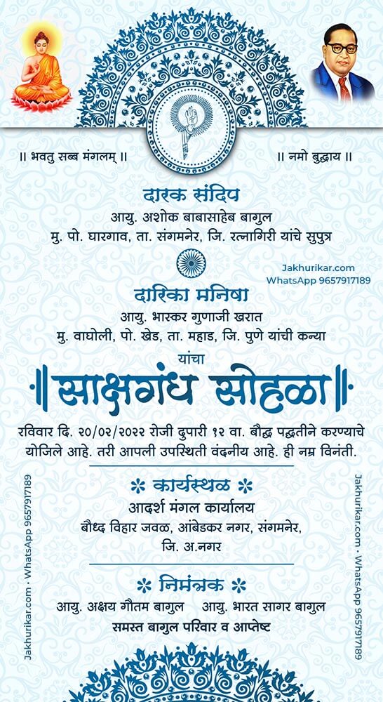 Personalized Buddhist Engagement Invitation Card