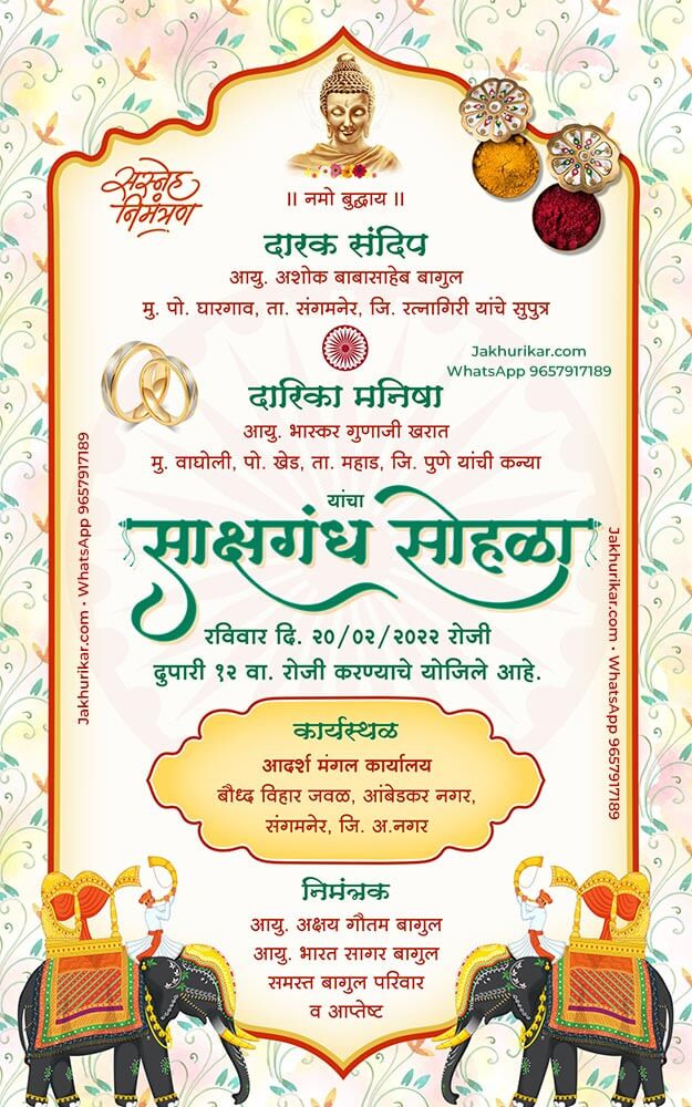 Digital Buddhist Sakharpuda Invitation E-Card Online