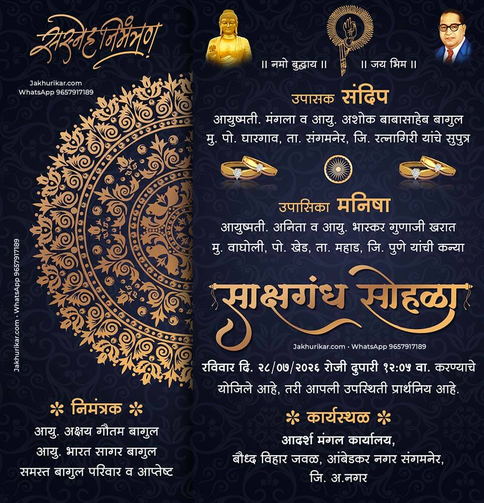 Digital Buddhist Sakharpuda Invitation Card Online