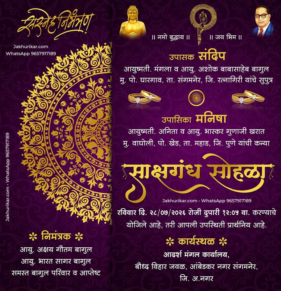 Buddhist Engagement Invitation Card Design Marathi