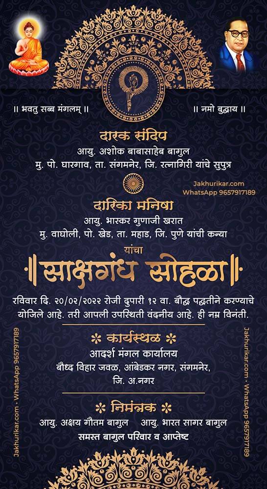 Traditional Buddhist Sakharpuda Invitation E-Card