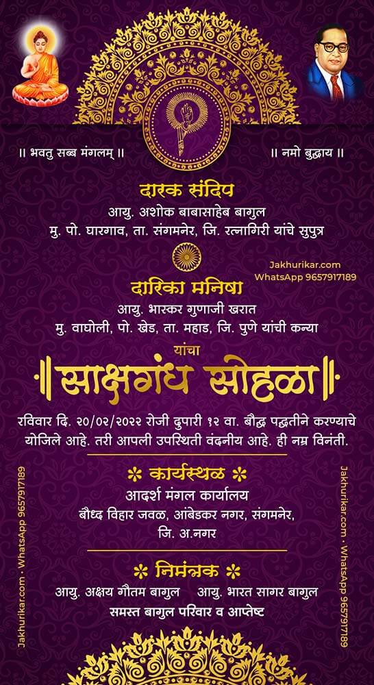Modern Marathi Buddhist Sakharpuda Card Designs