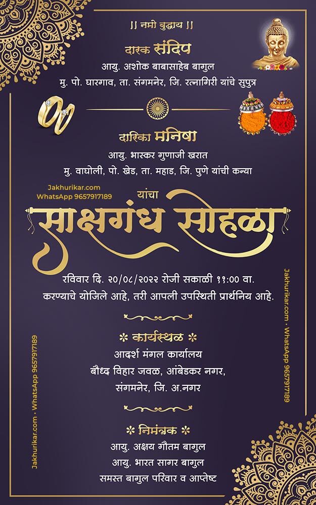 Elegant Marathi Buddhist Engagement Card Design