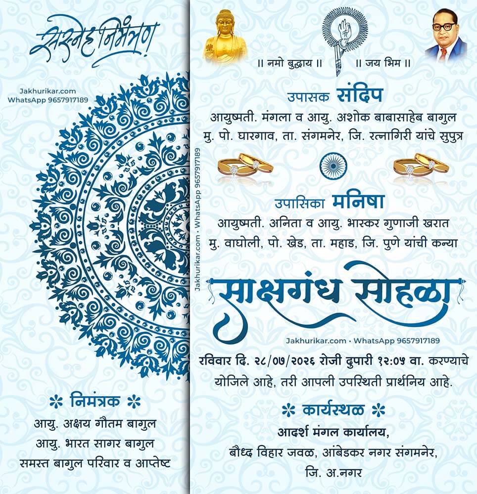Marathi Buddhist Sakshgandh Invitation Online Card