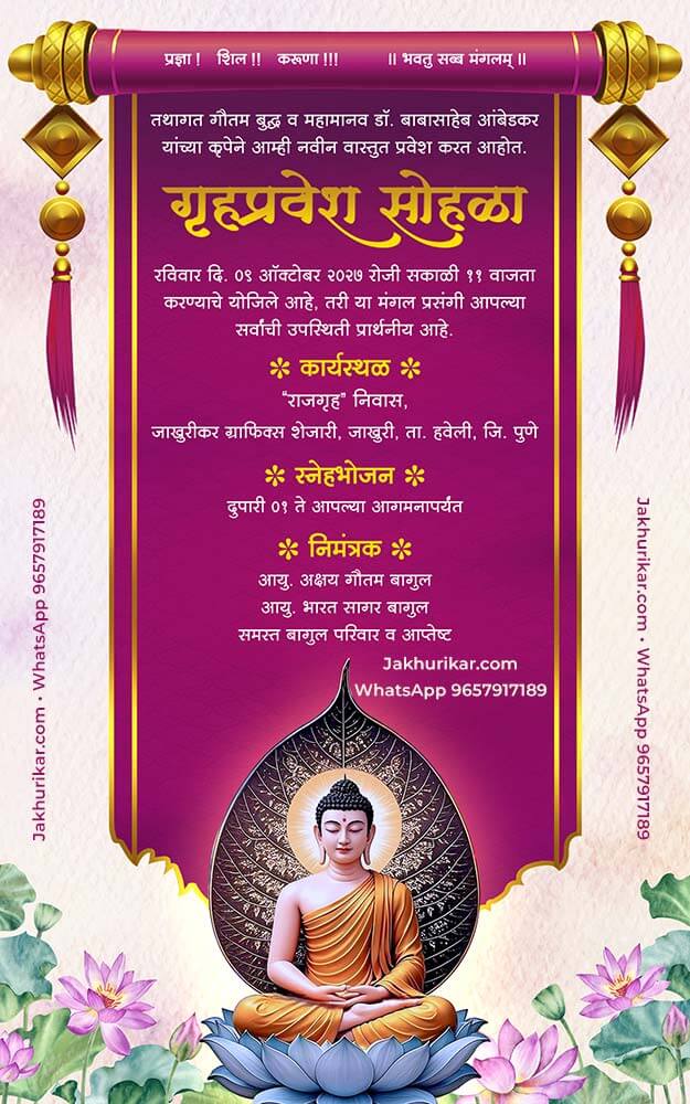 Marathi Buddhist Housewarming Invitation Card