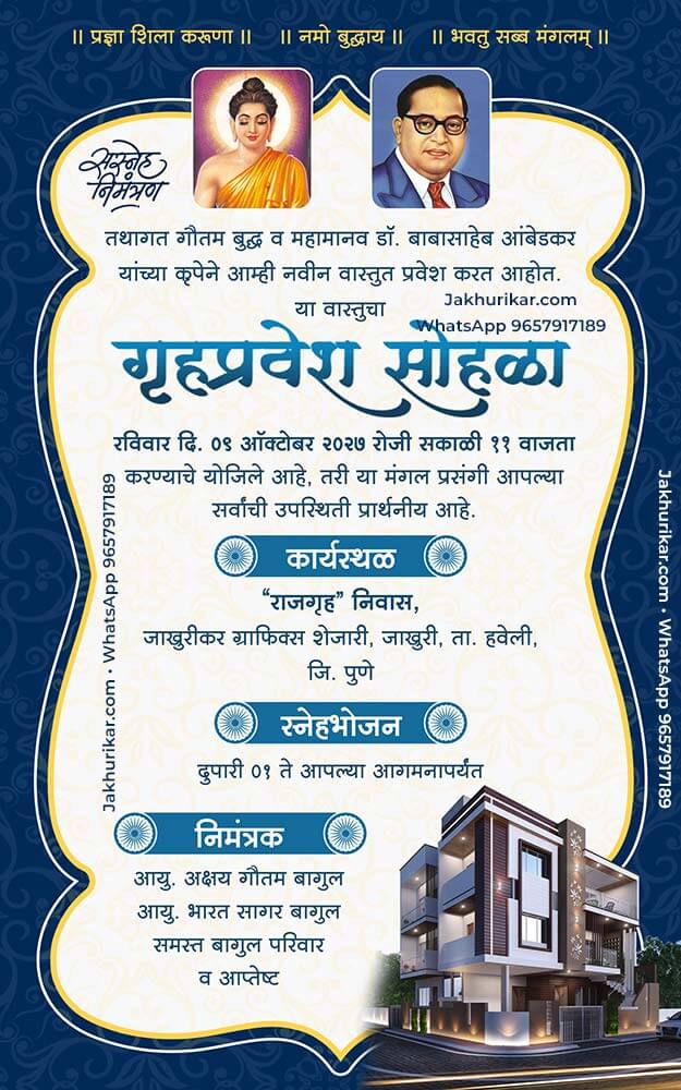 Buddhist Griha Pravesh Invitation Card in Marathi