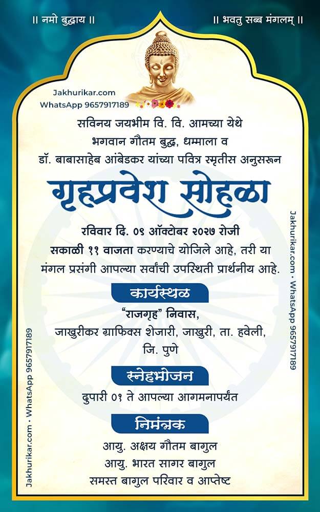 Online Buddhist Griha Pravesh Invitation Card