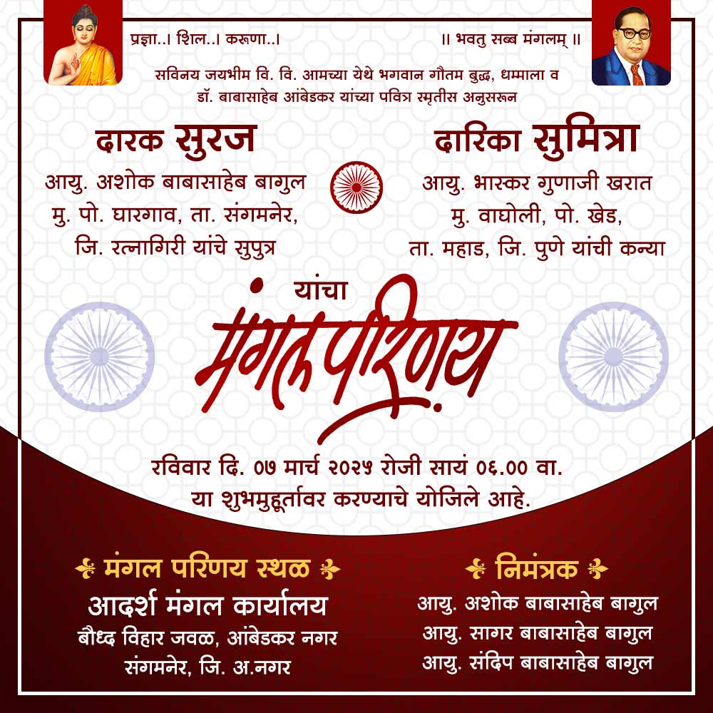 Buddhist Wedding Invitation Card Design Marathi