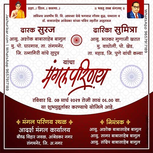 Online Buddhist Wedding Card Maker in marathi - Jakhurikar