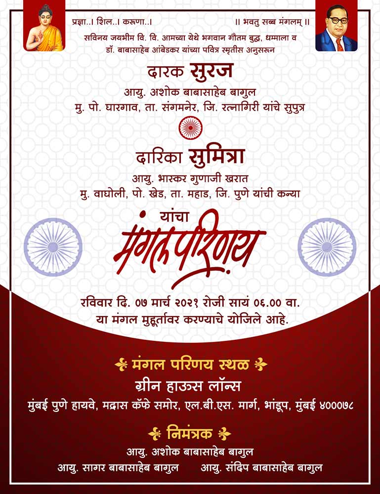 Elegant Marathi Buddhist Wedding Card Design