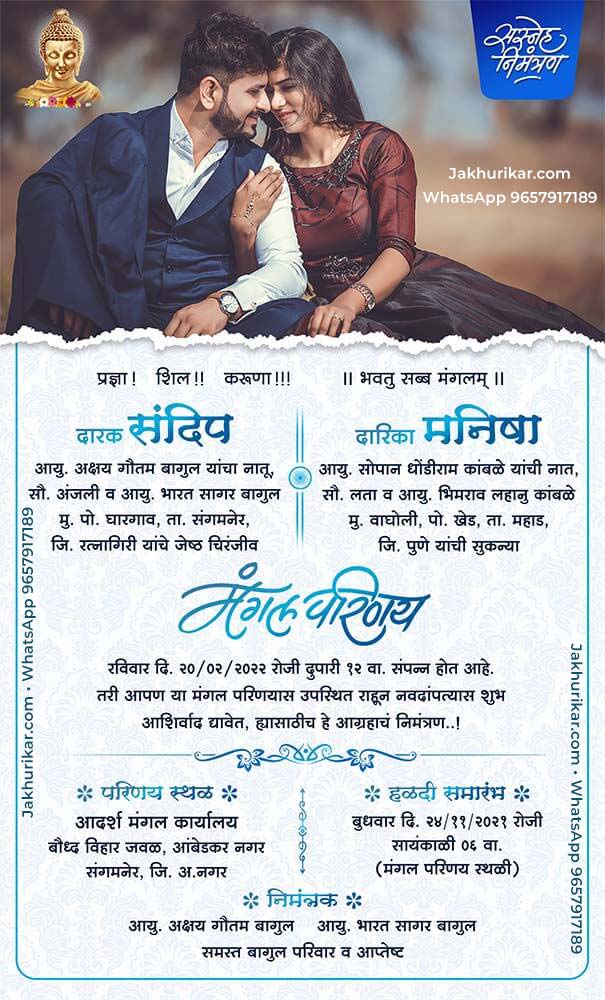 Marathi Mangal Parinay Wedding Invitation Card