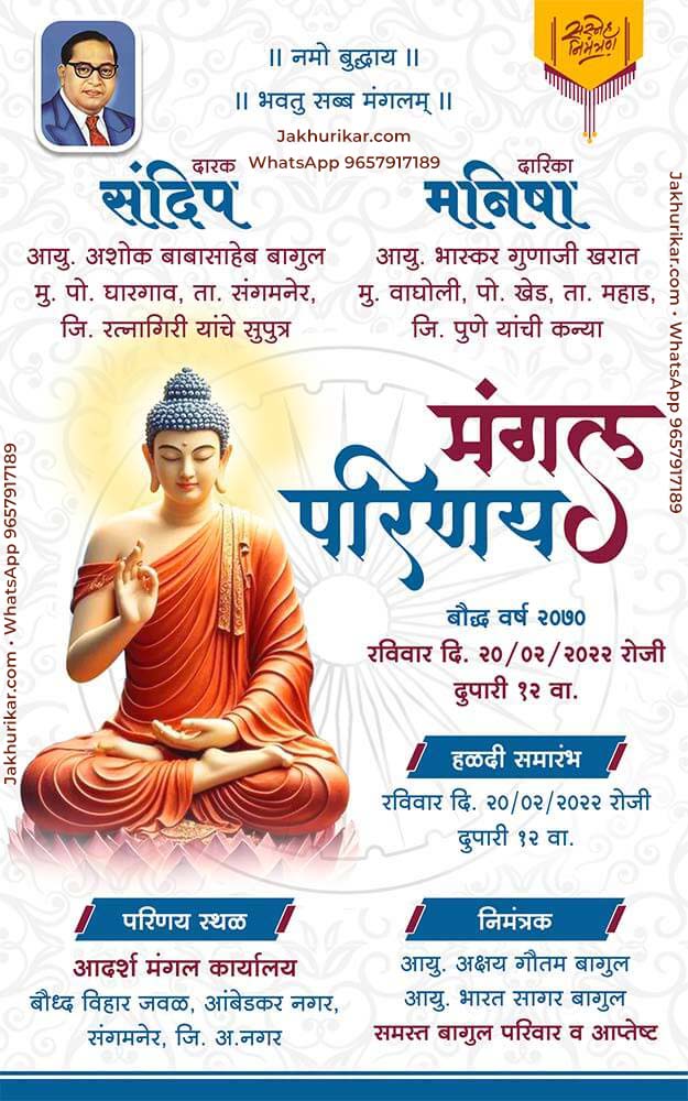 Stylish Buddhist Mangal Parinay Card Online