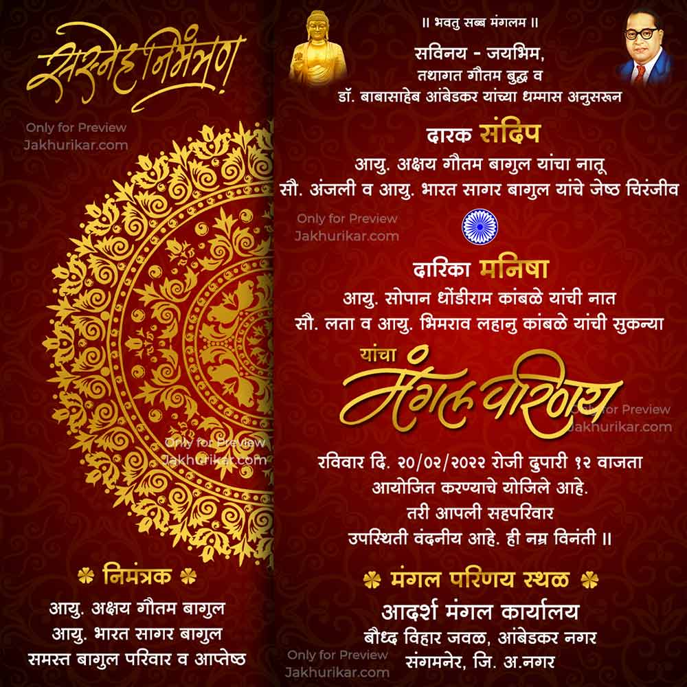 Free Buddhist Marriage Invitation Card Maker