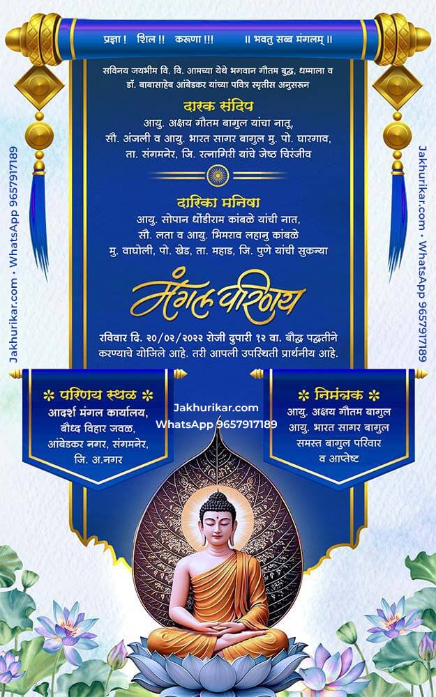Online Buddhist Wedding Invitation Card Creator