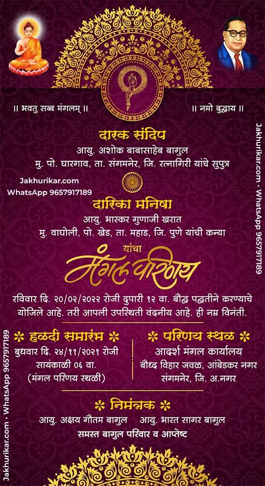 Personalized Digital Buddhist Wedding Invitations