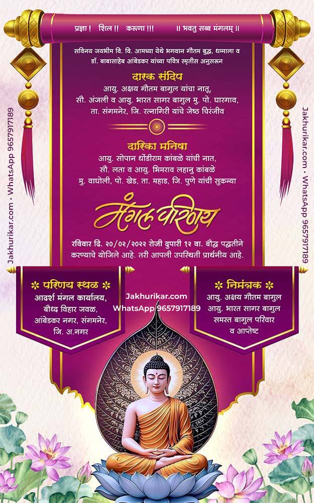 Best Marathi Buddhist Wedding Invitation Templates