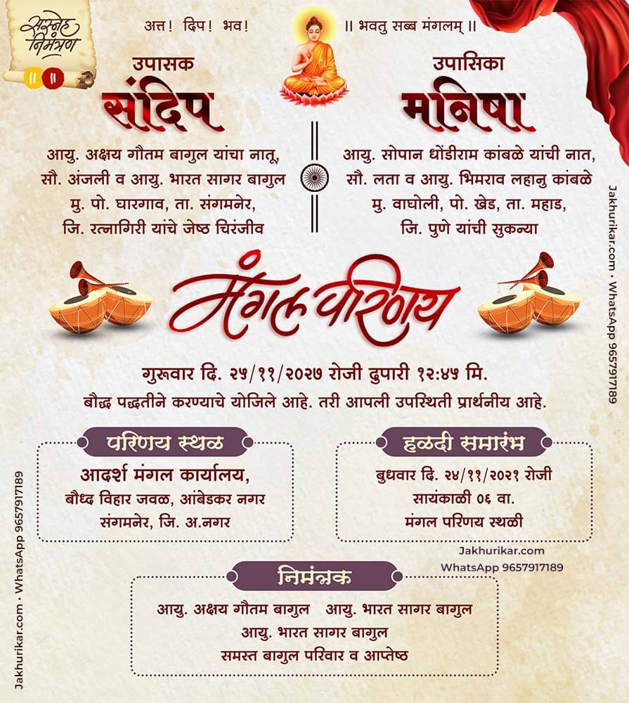 Free Buddhist Wedding Invitation E-Card Maker