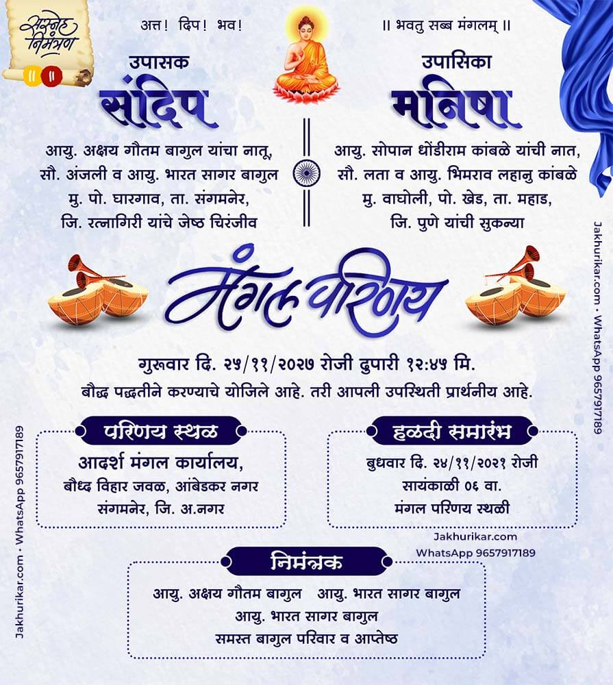 Digital Buddhist Marriage Invitation Card Maker
