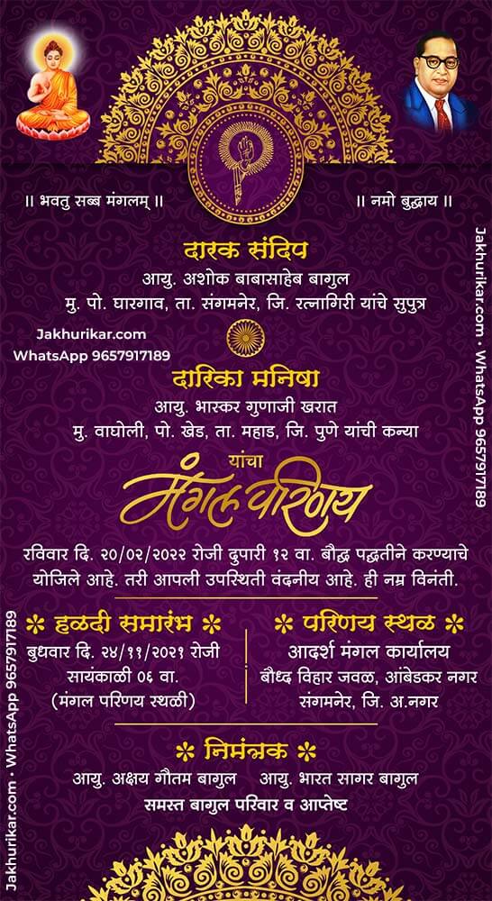 Buddhist Marriage Invitation Card Templates Free