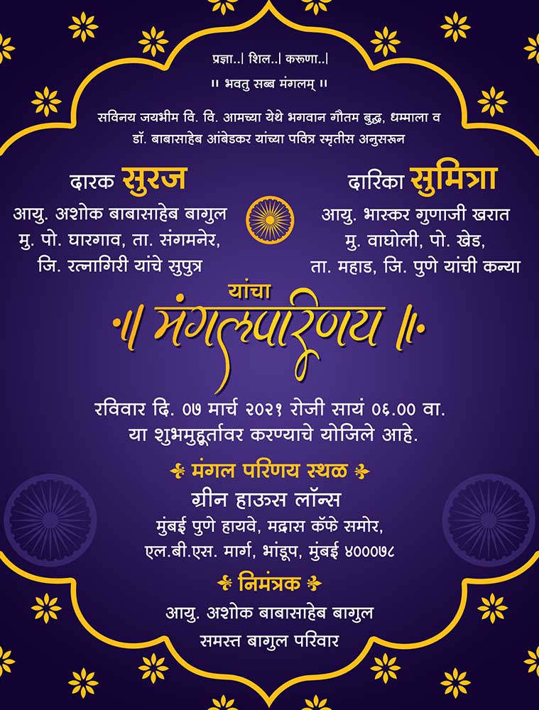 Personalized Buddhist Wedding Invitation Card