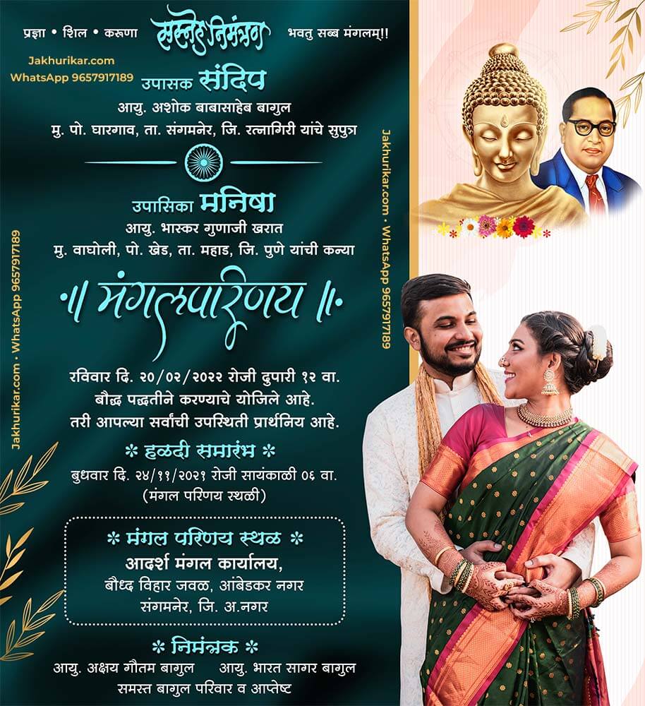 Custom Marathi Buddhist Wedding Card Online