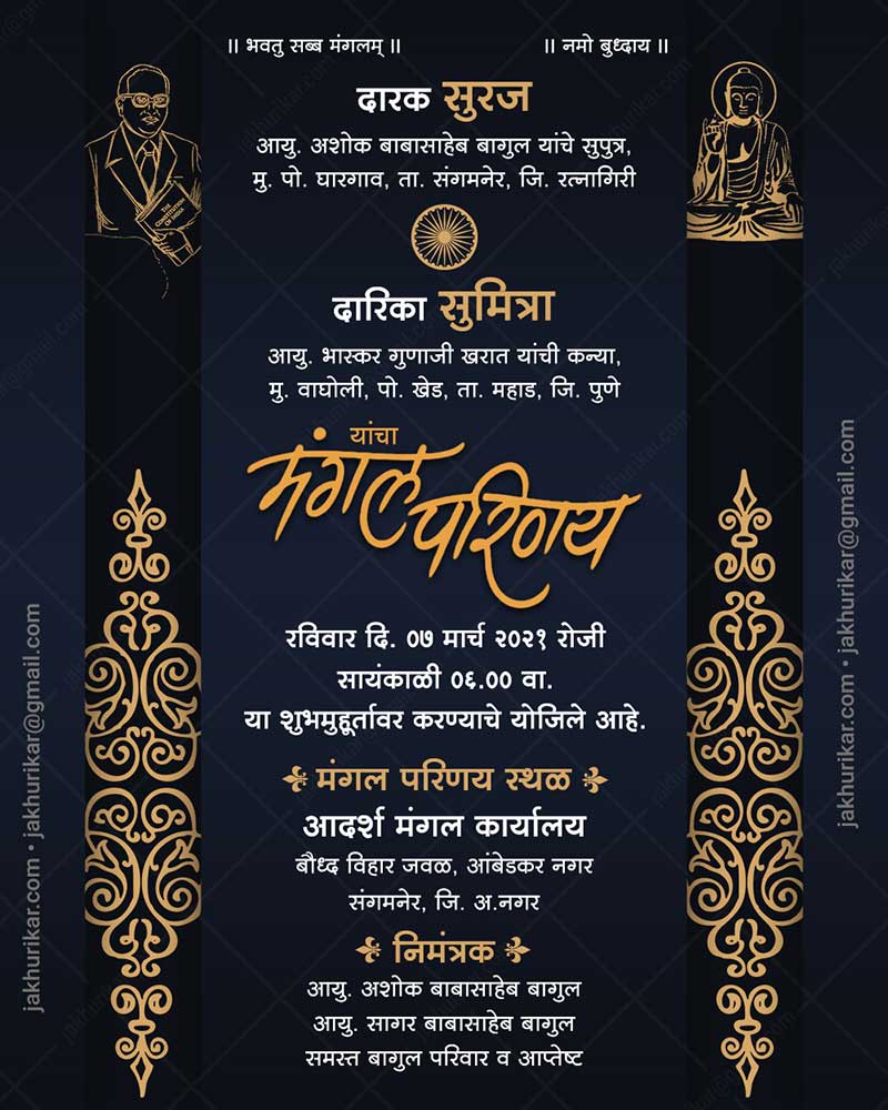 Traditional Buddhist Wedding Invitation E-Card