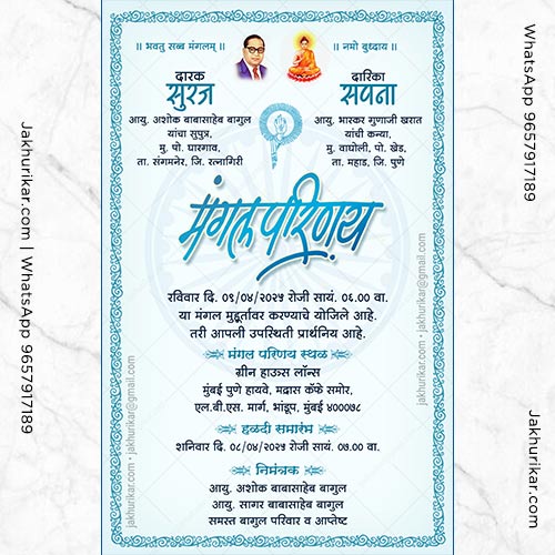 Mangal Parinay Invitation Card In Marathi | Buddhist Card