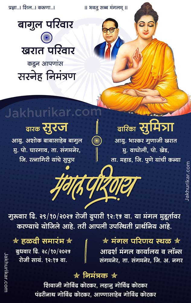 Custom Buddhist Wedding Card Creator Online