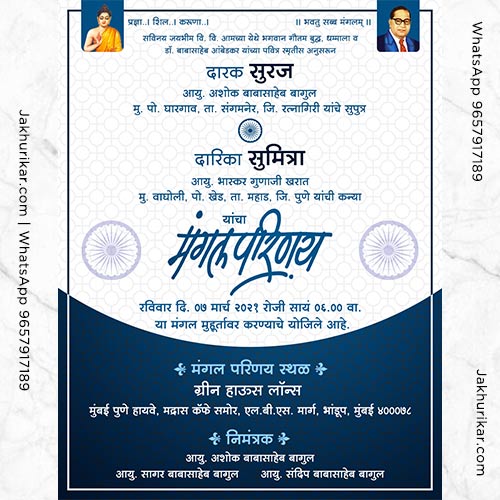 Mangal Parinay Wedding Invitation Card | Mangal Parinay Card