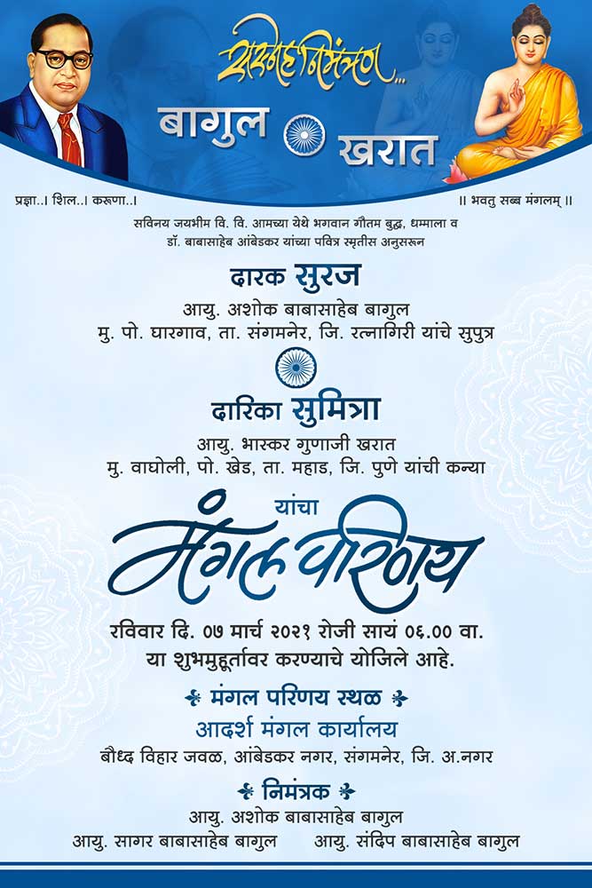 Free Mangal Parinay Wedding Invitation Templates