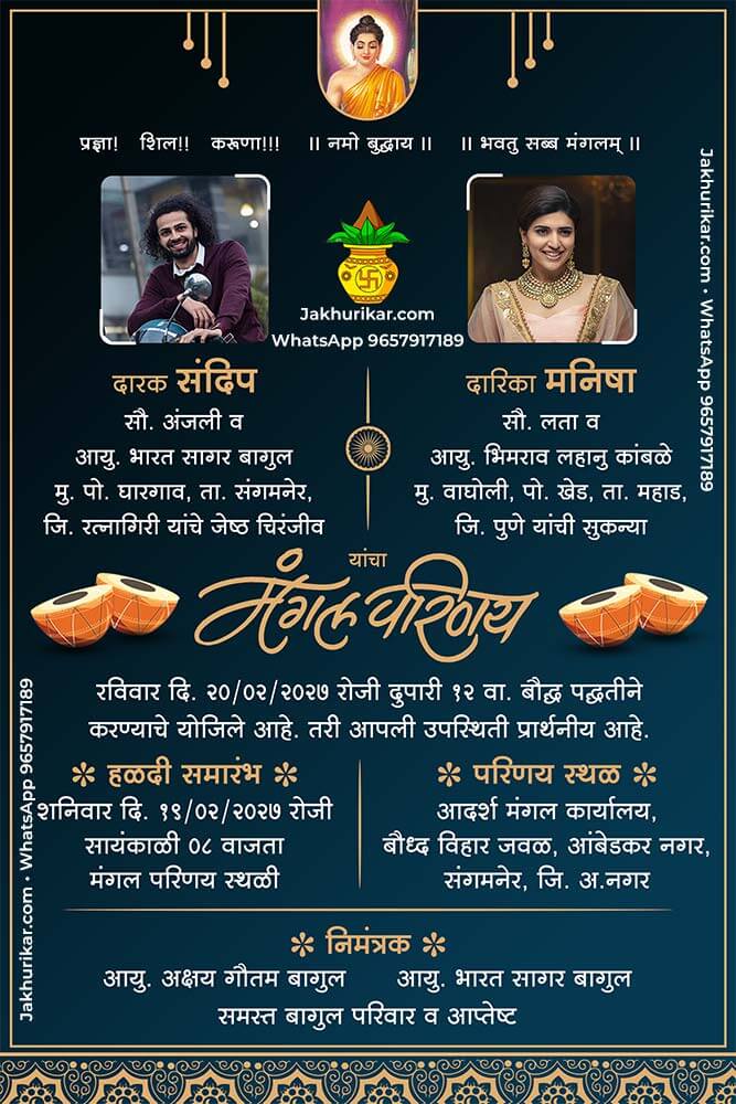 Marathi Mangal Parinay Invitation Templates Online