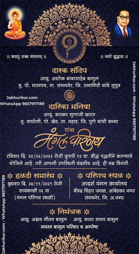 Buddhist Wedding Invitation Template in Marathi