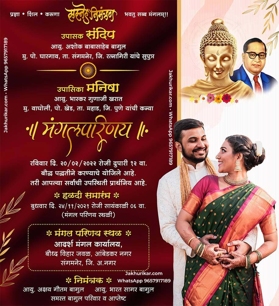 Elegant Digital Buddhist Marriage Invitation Card