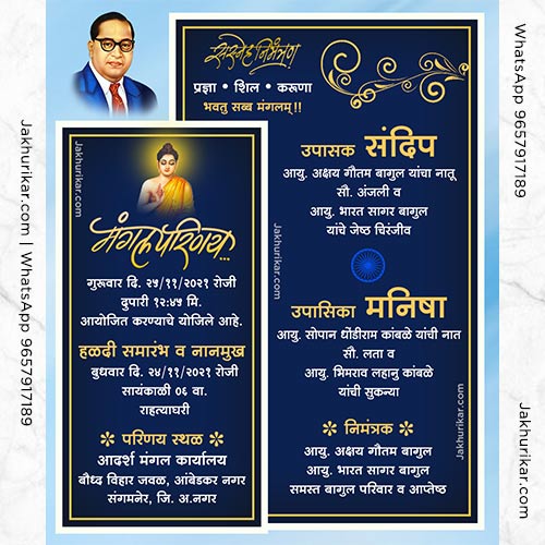 Mangal Parinay Lagna Patrika Marathi | Marathi Buddhist Card
