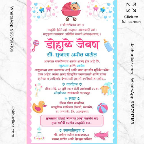 Best Marathi Oti Bharan Invitation Card maker online | Baby Shower Invitation Card