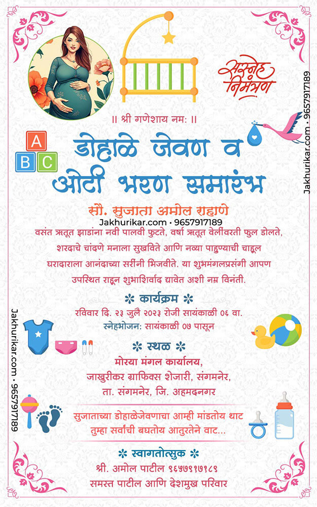 Best Marathi Oti Bharan Invitation Card online maker | Baby Shower Invitation Marathi